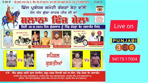 stawki bet скачать|Live ।। ਵਿਸ਼ਾਲ ਦੰਗਲ ਰੱਕੜਾਂ ਬੇਟ ਬਲਾਚੌਰ ।। Rakran Bet ।। Punjabi365.